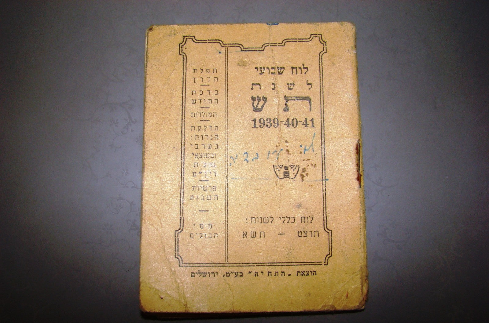 judaica jewish antique calendar 1939 palestine ALMANAC jerusalem synagogue