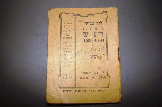 judaica jewish antique calendar 1939 palestine ALMANAC jerusalem synagogue