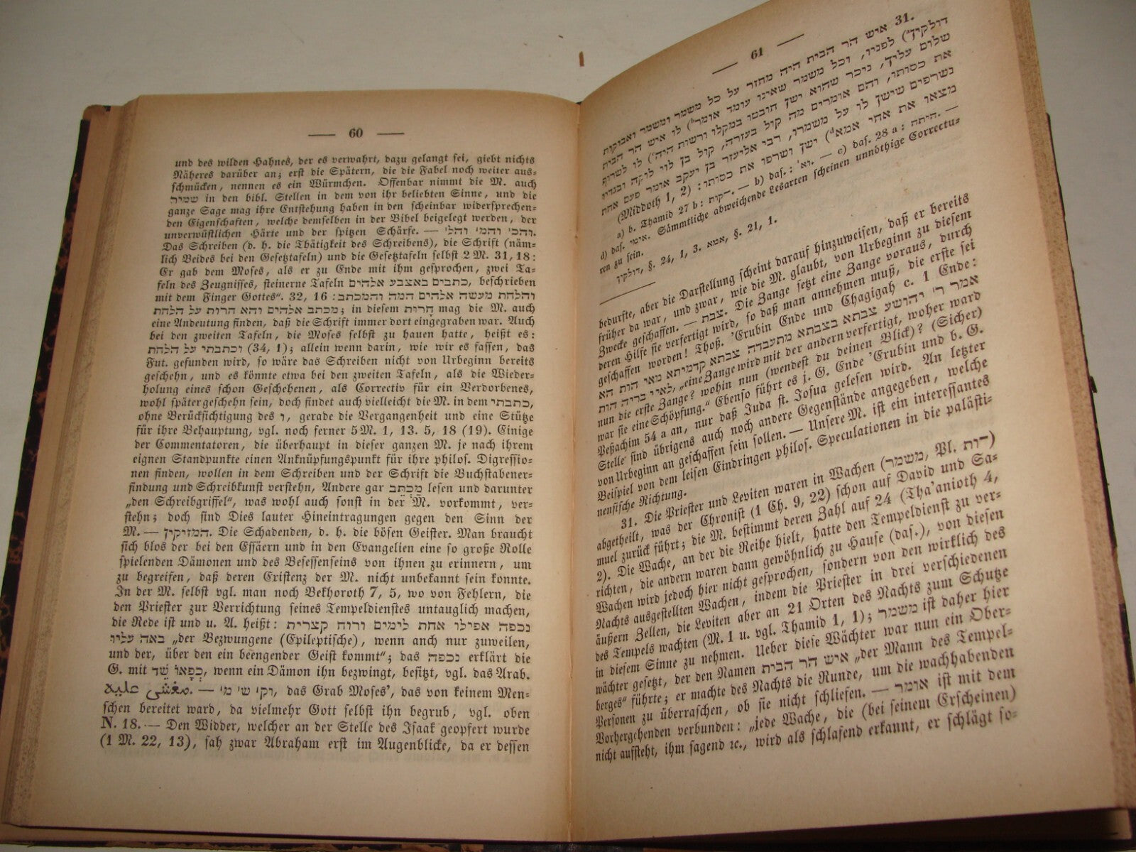 Germany Book Jewish Judaica German Bible Biblical Hebrew MISCHNAH Geiger 1845
