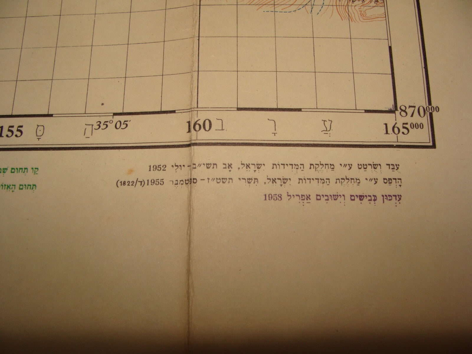 Map Israel 1958 Eilat South Topographic Hebrew