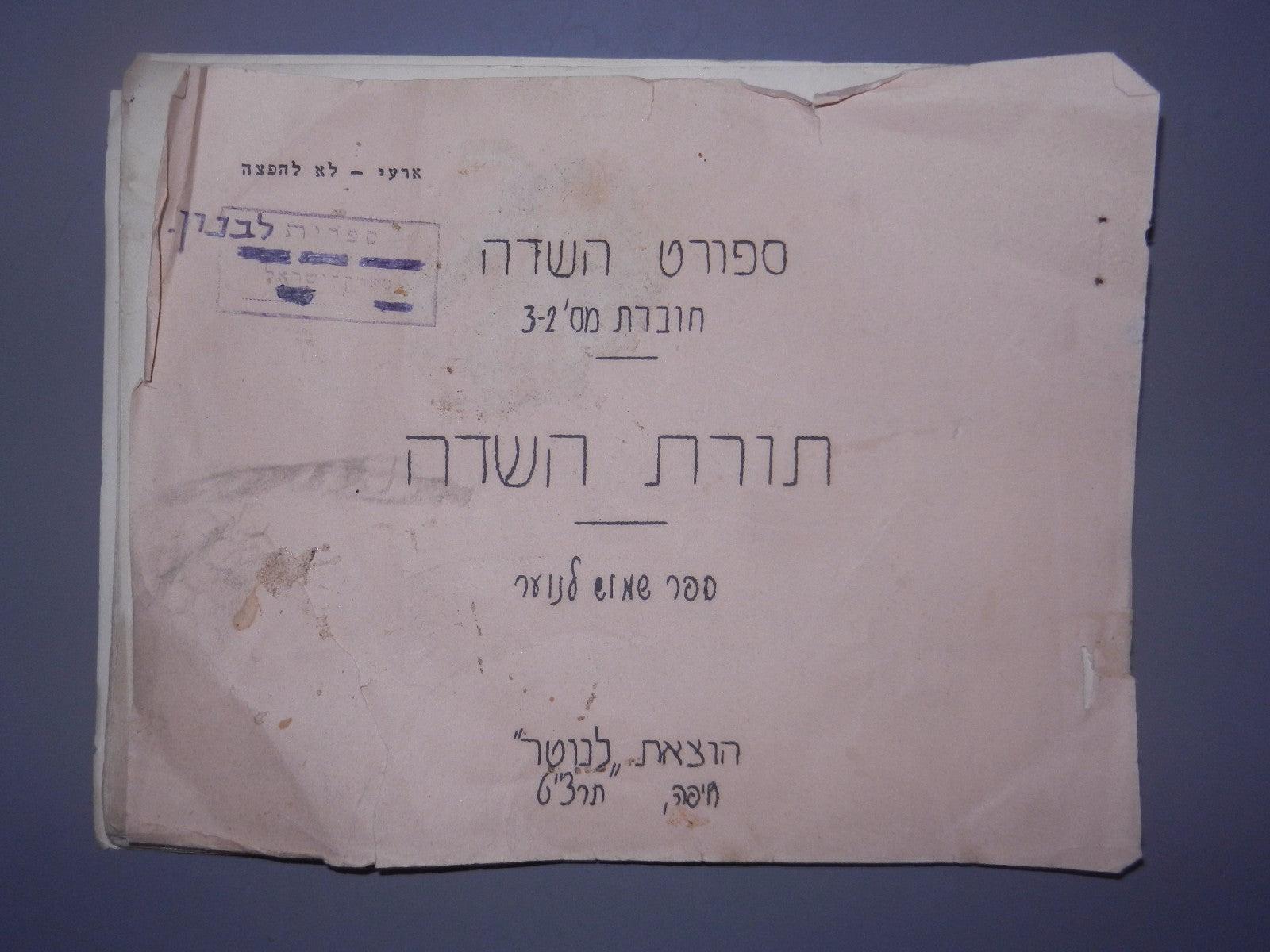 Booklet Palestine judaica jewish israel police NOTRIM HANOTER 1939 riots HAGANAH