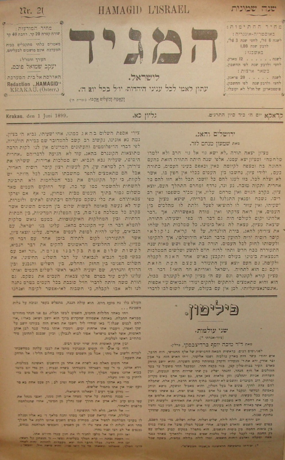 Book Jewish RARE Judaica 1899 Poland Krakow HAMAGID Hebrew Zionist Bulletin