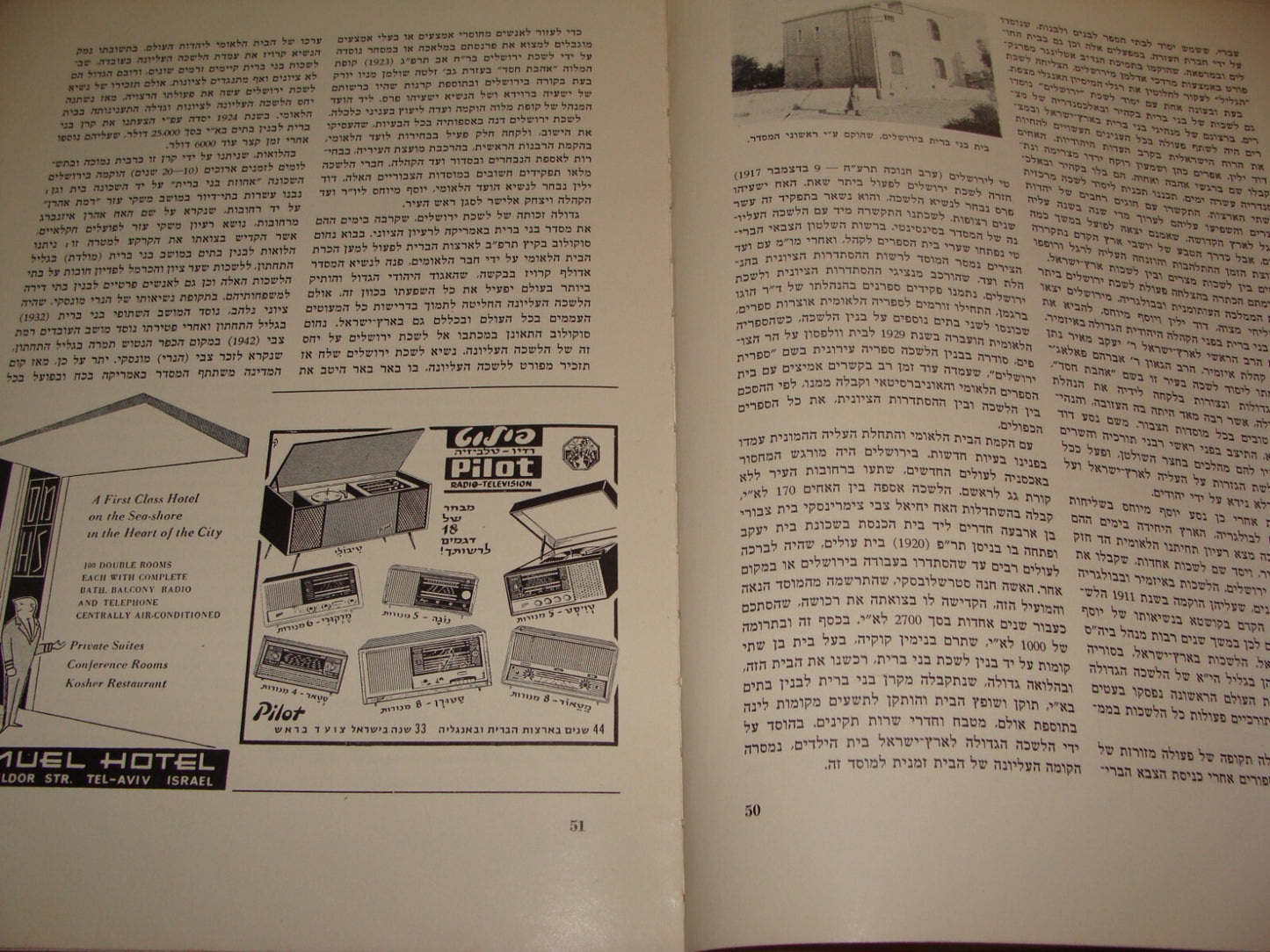 Book Jewish Judaica 1964 Israel Israeli Hebrew BNAI BRITH Lodge "Masonic" Style
