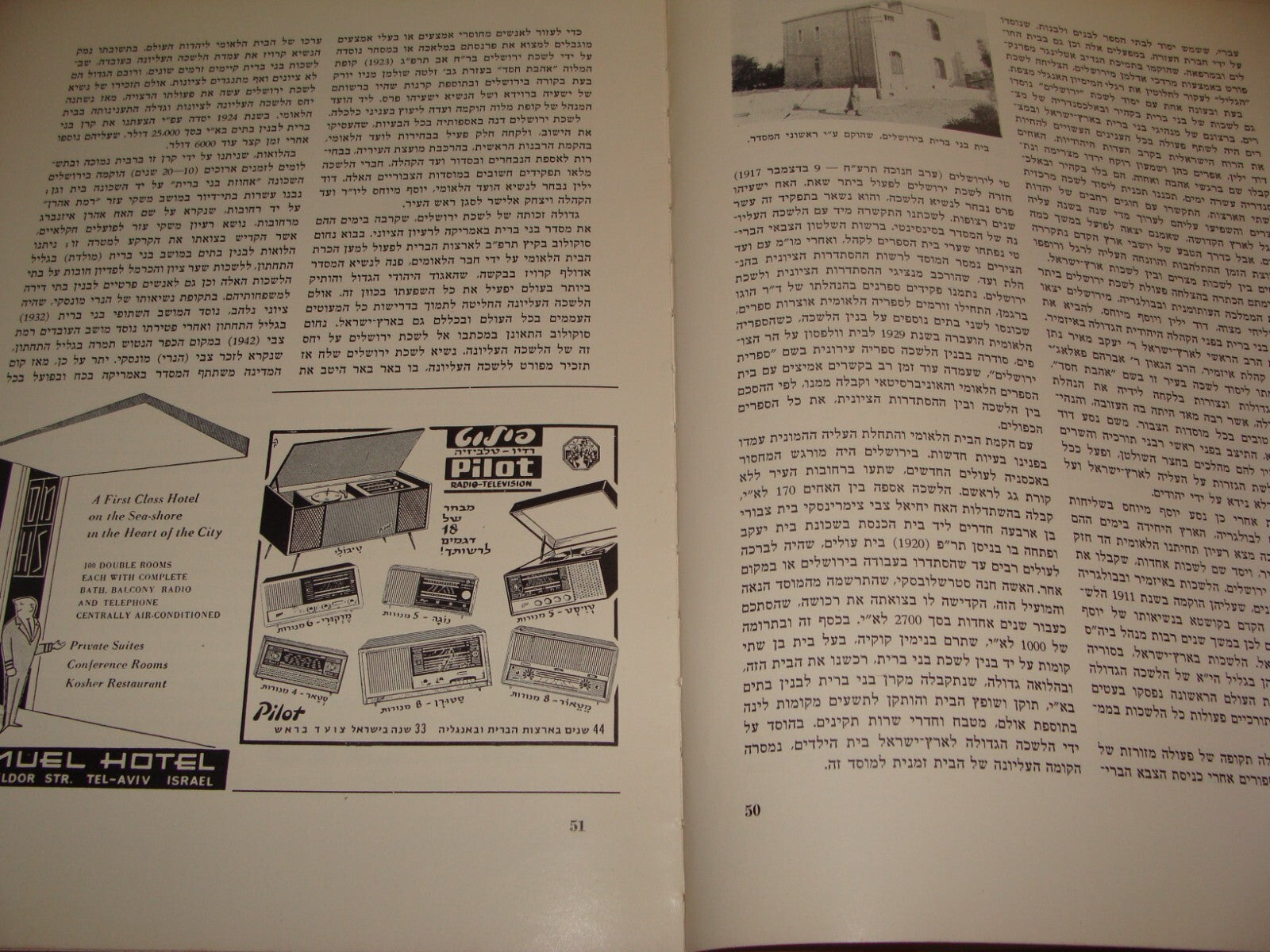 Book Jewish Judaica 1964 Israel Israeli Hebrew BNAI BRITH Lodge "Masonic" Style
