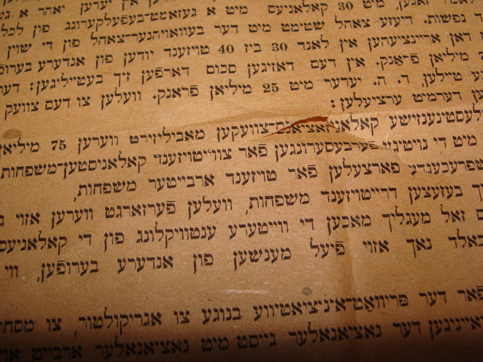 Letter Jewish RARE 1910s? Judaica National Fund Austria Vienna Zionist YIDDISH