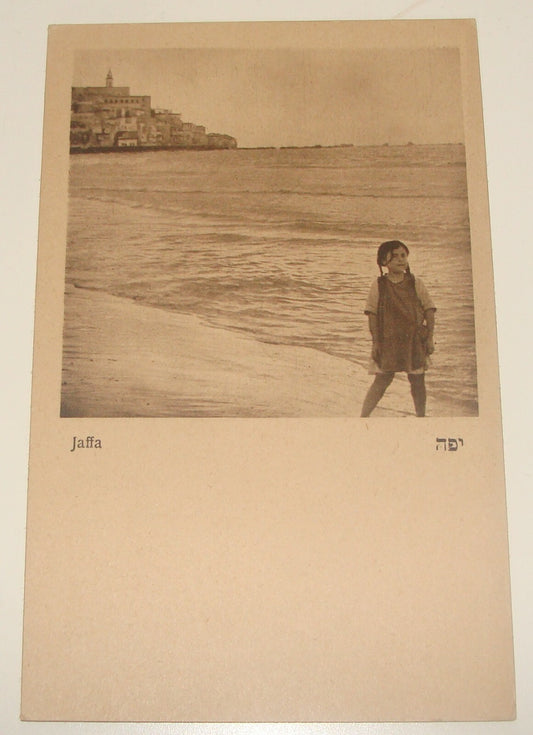 Photo Palestine Card Jewish Judaica 1910s Israel JAFFA YAFO Postcard Hebrew