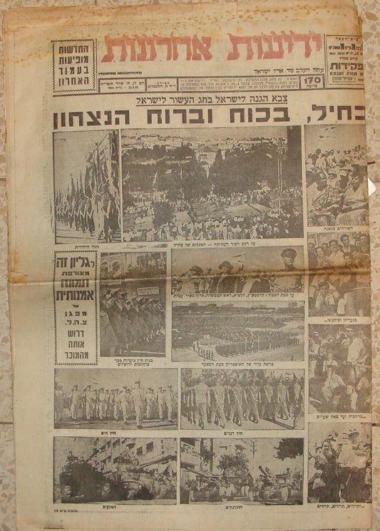 Israel Army Newspaper Jewish Israel 10th Independence Day Military Parade 1958