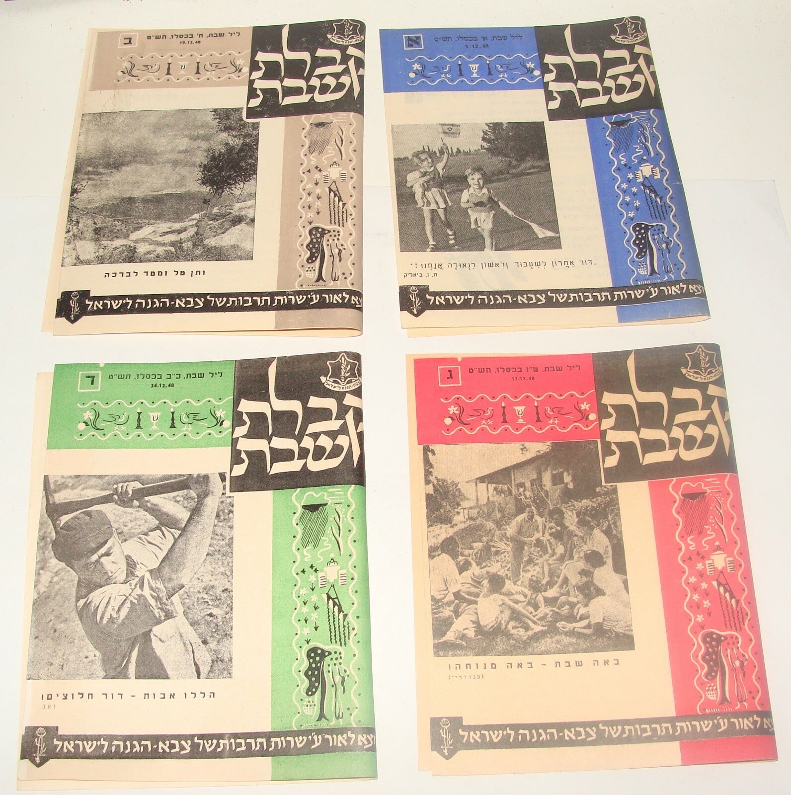 Israel Army Letter Jewish Judaica Israeli Military Hebrew IDF 1948 Shabbat x19