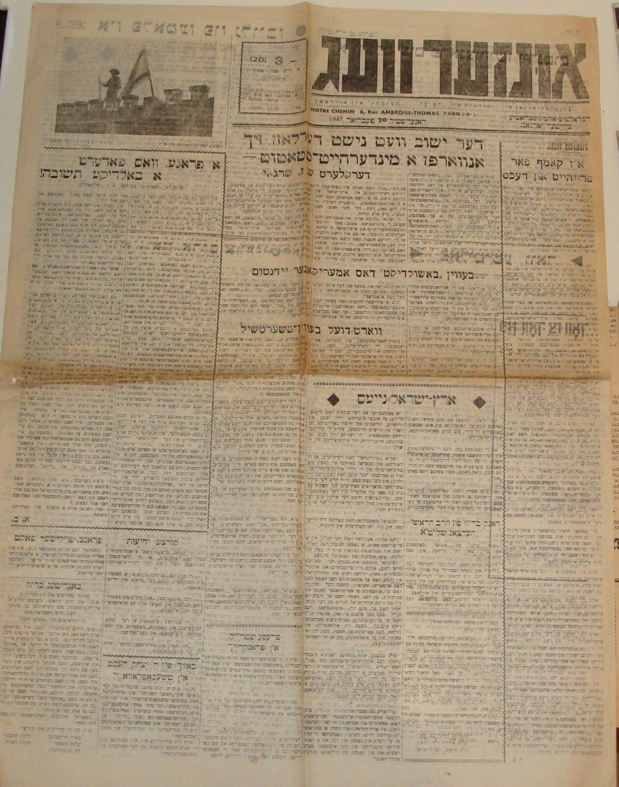 Newspaper Jewish Judaica 1947 UNZER WOG Yiddish France Paris Zionist HAMIZRACHI