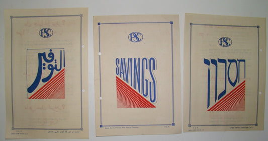 Letter Palestine Jewish hebrew israel RARE Post Savings Bank Bond War Advertise