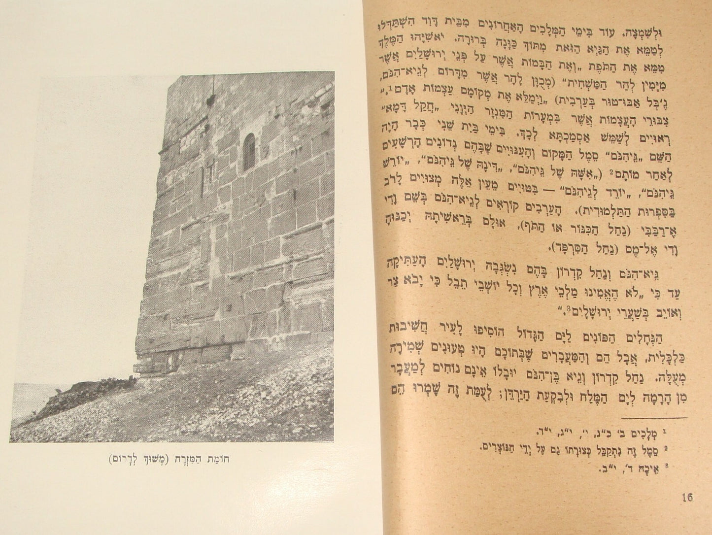Jewish Judaica 1935 Palestine Israel Jerusalem Hebrew Book Map History 