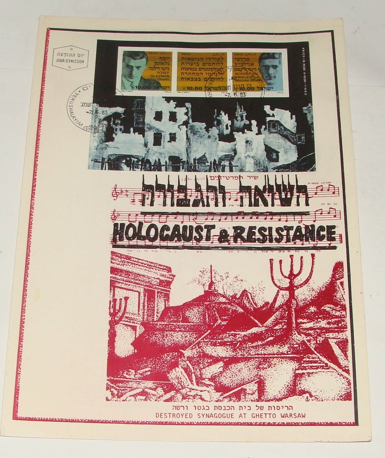 Card Israel 1983 Holocaust and Resistance Stamp Day of Issue Souvenir