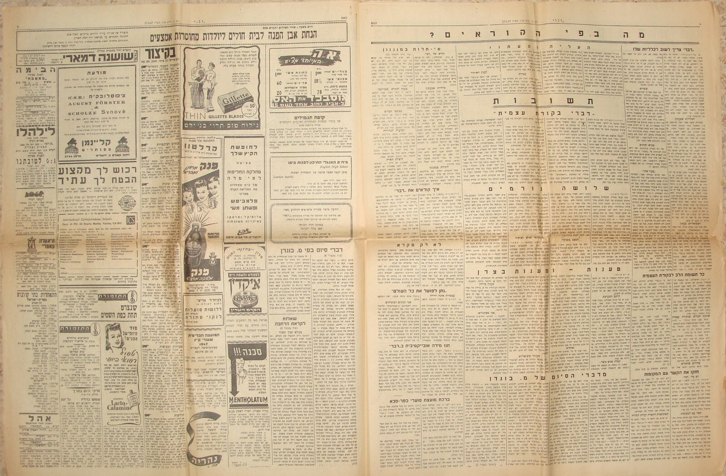 Newspaper Palestine Israel Hebrew DAVAR 1947 UN UNSCOP Inquiry Jewish Question