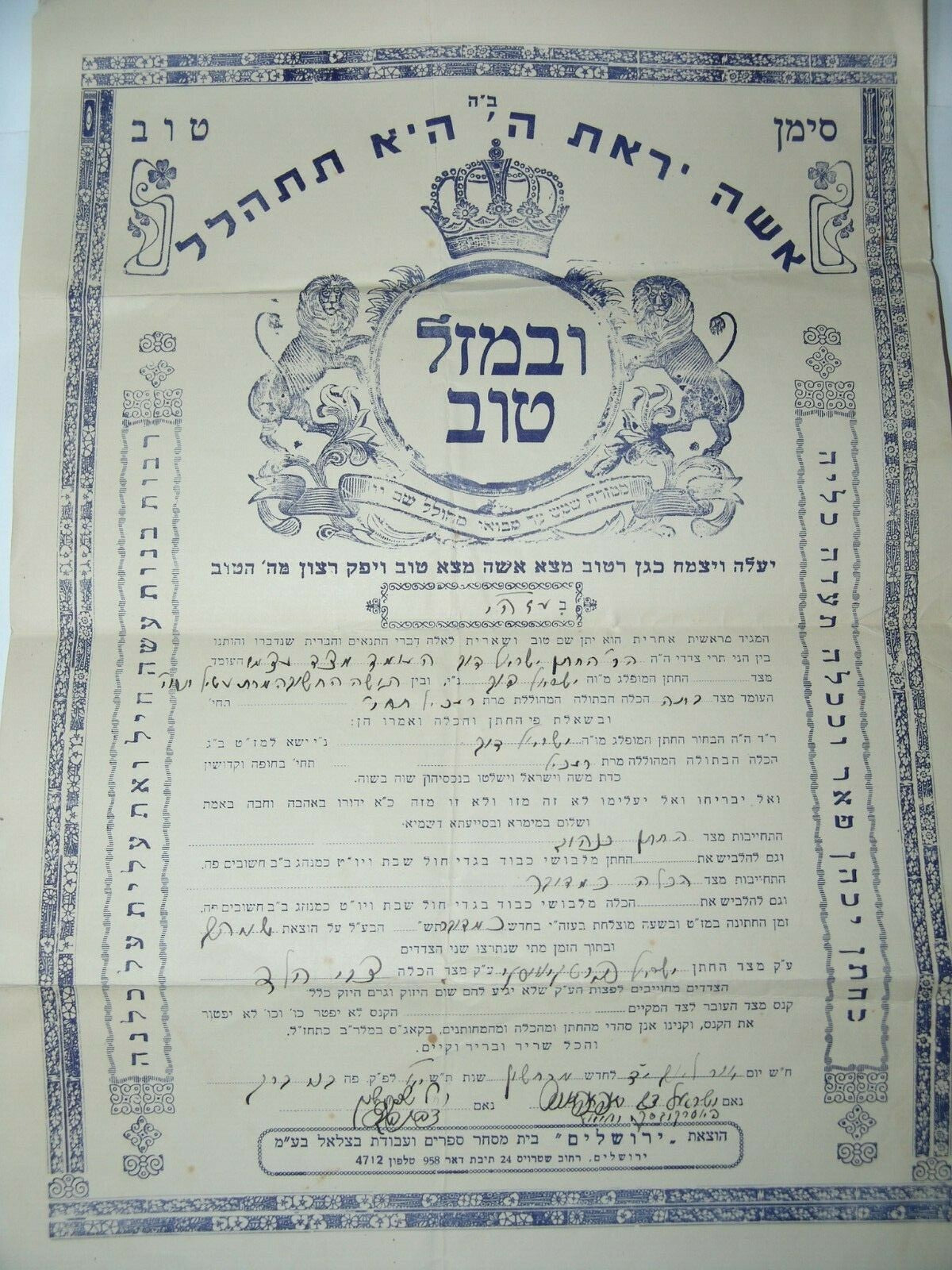 jewish judaica israel israeli jerusalem Ketubah rabbi signed 1950 תשי"א marriage