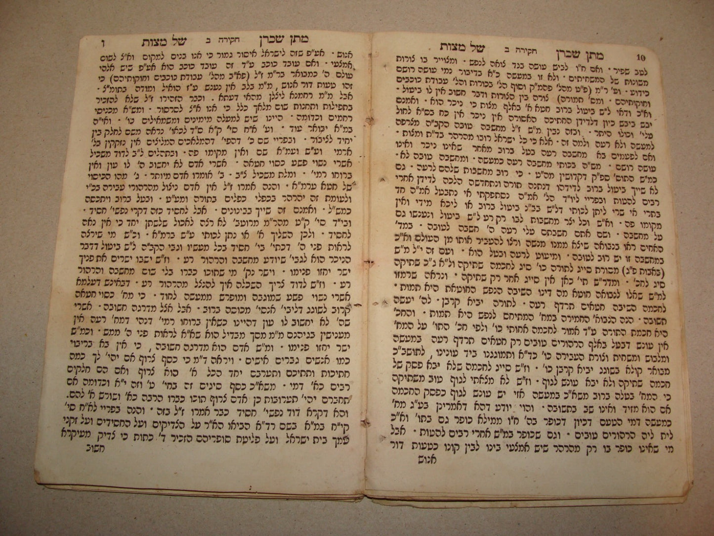 Book Jewish Judaica 1878 Lithuania Vilnius Hebrew Rabbi Teomim