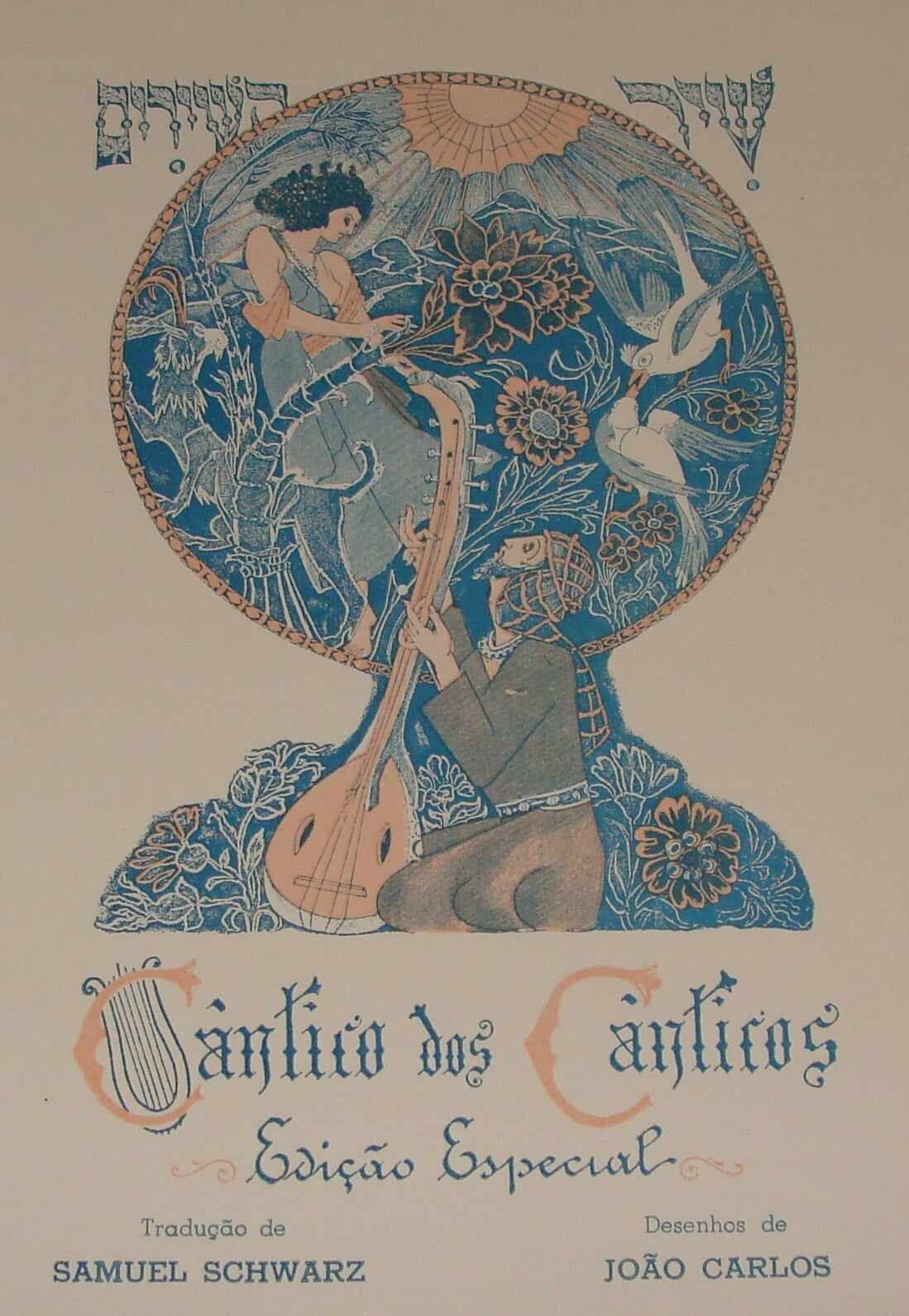 Book Jewish Bible Biblical Songs of Songs Brazil Cantico Dos Canticos Judaica