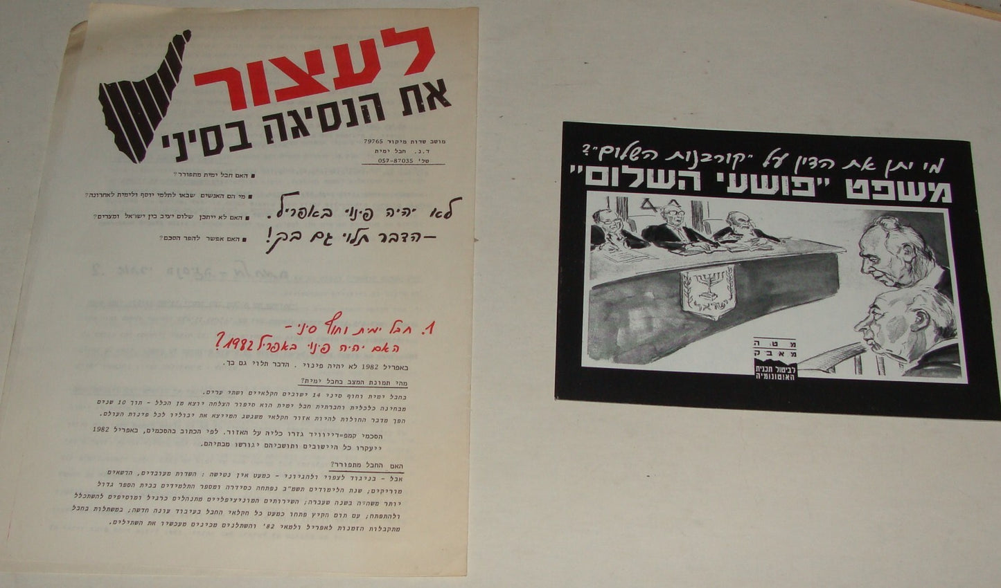 Pol Jewish Hebrew Israel Israeli History Political Propaganda Lot Left \ Right