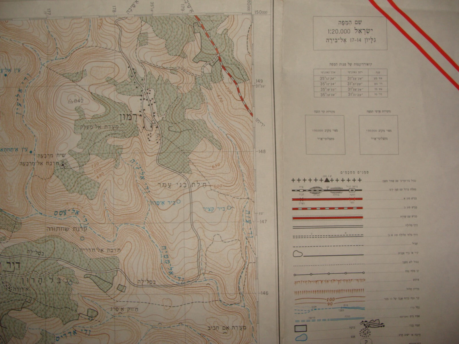 Map Palestine ISRAEL West Bank 1965 AL BIRA Ramallah Rammun Area Arab Villages