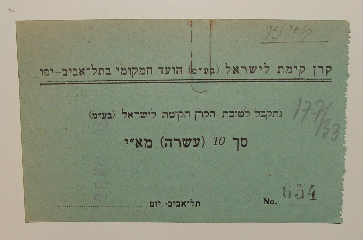 National Fund Palestine 1930s Israel Tel Aviv Jewish Receipt x2 Zionist Hebrew