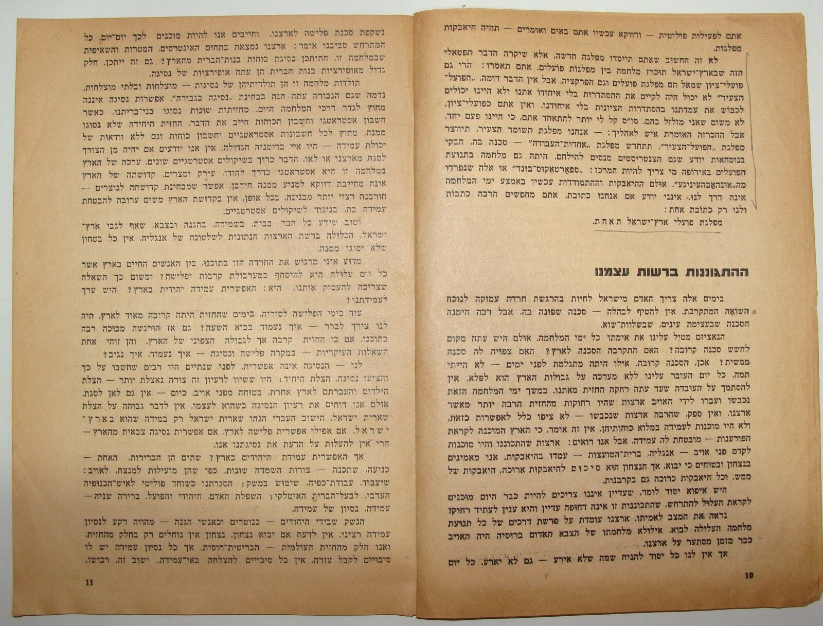Jewish Palestine Israel Israeli Hebrew 1940s Haganah Kibbutz Mapai Booklet Lot