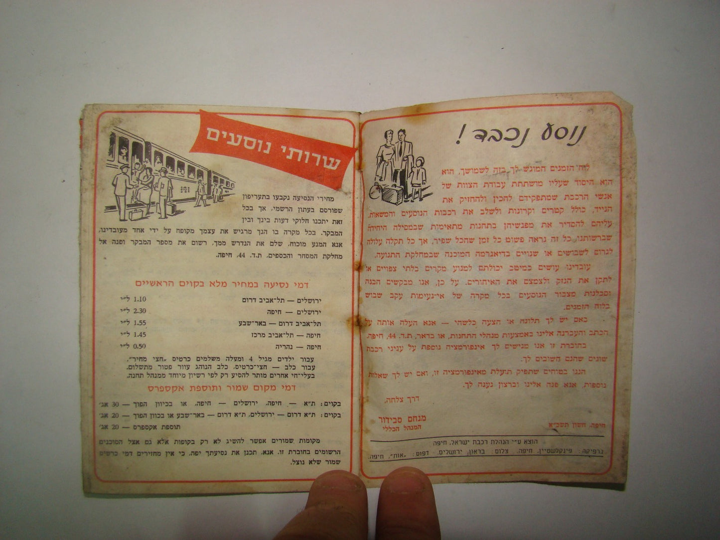 jewish hebrew vintage israel train railway timetable 1960