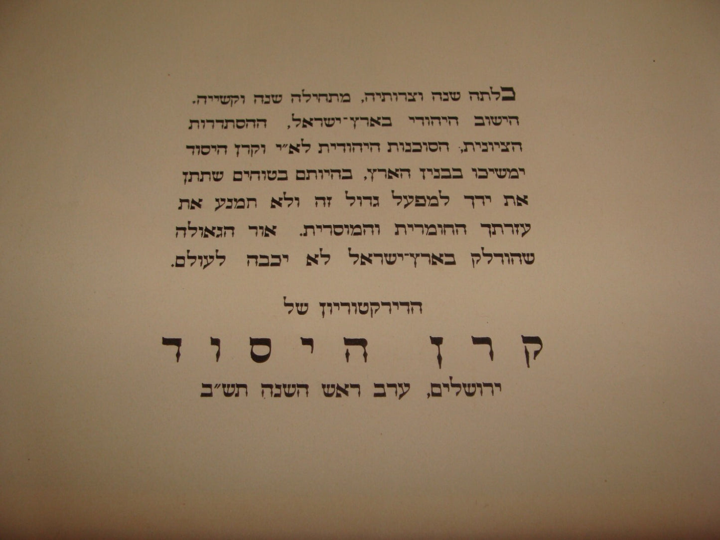 $ Photo Palestine Keren Hayesod Jewish 1941 Israel Zionist Calendar Hebrew