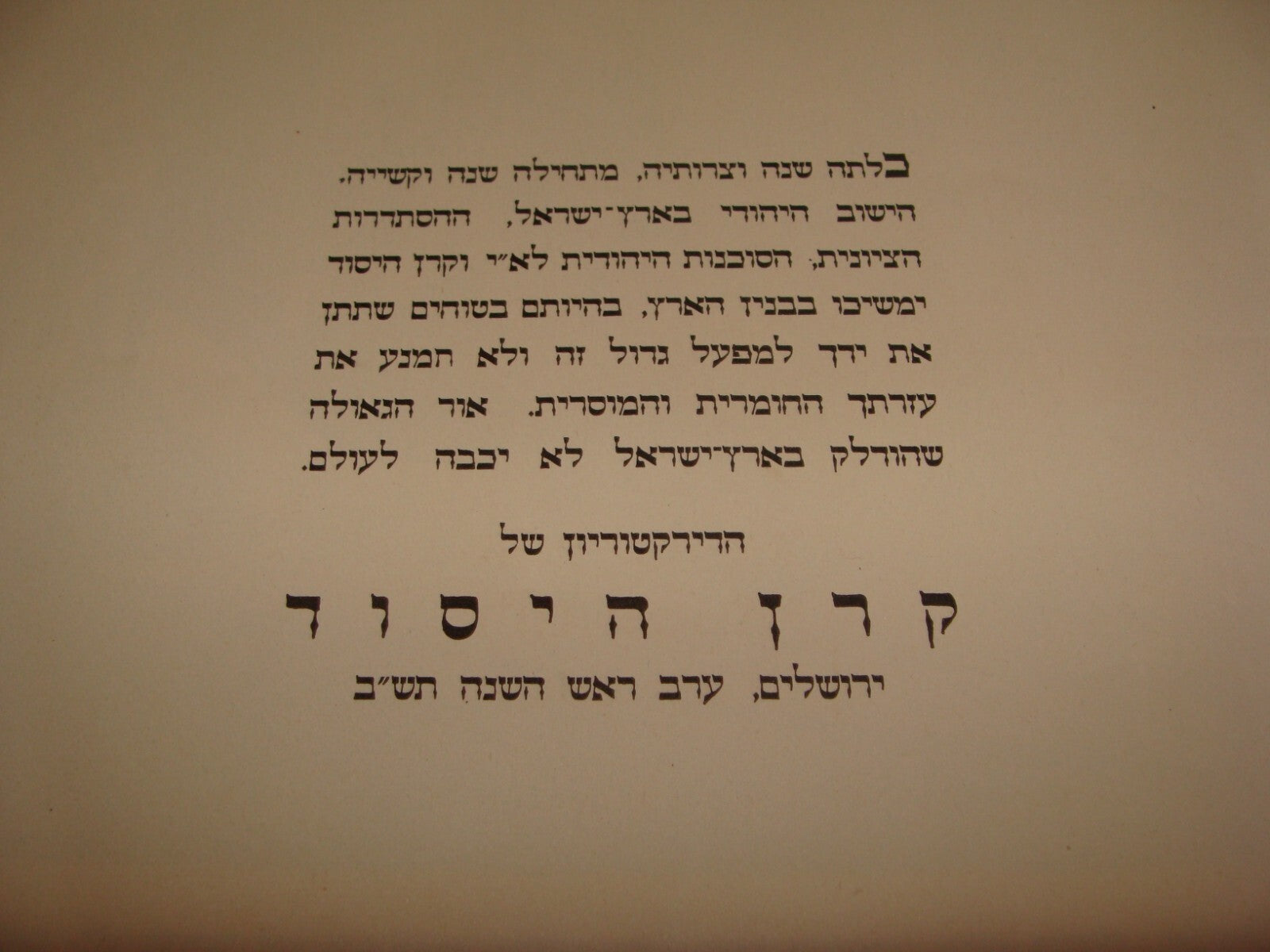 $ Photo Palestine Keren Hayesod Jewish 1941 Israel Zionist Calendar Hebrew