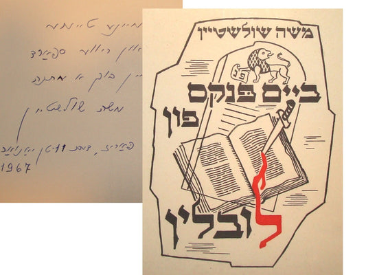Book Jewish Judaica 1966 Yiddish Poland Lublin Shulshtein Signed Signature