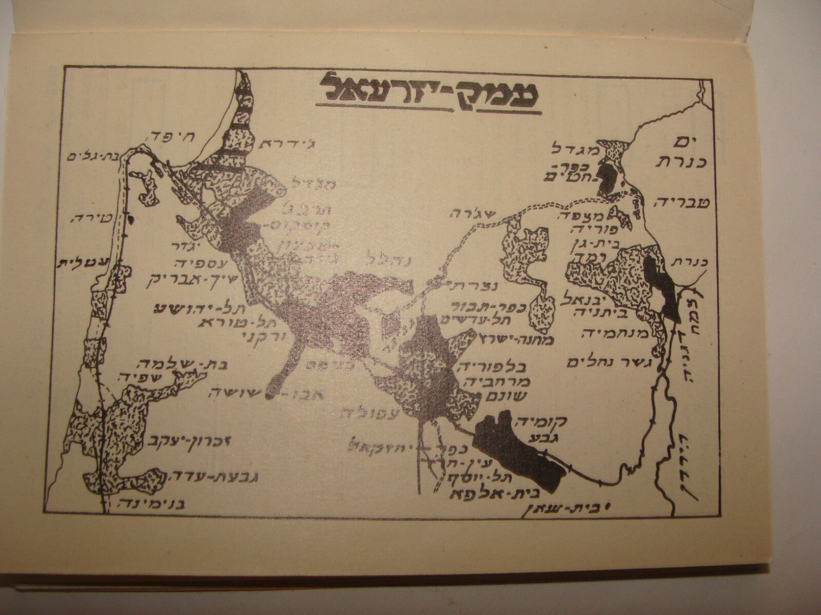 Jewish Judaica 1926 Palestine Israel JNF KKL Calendar Zionist Poland Bialystok