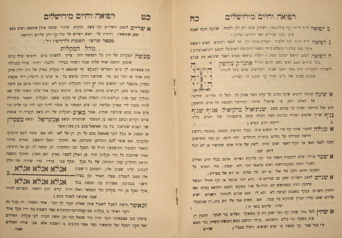 Book Jewish Kabbalah Rabbi Yitzchak Ben Eliezer Medicine and Life Jerusalem