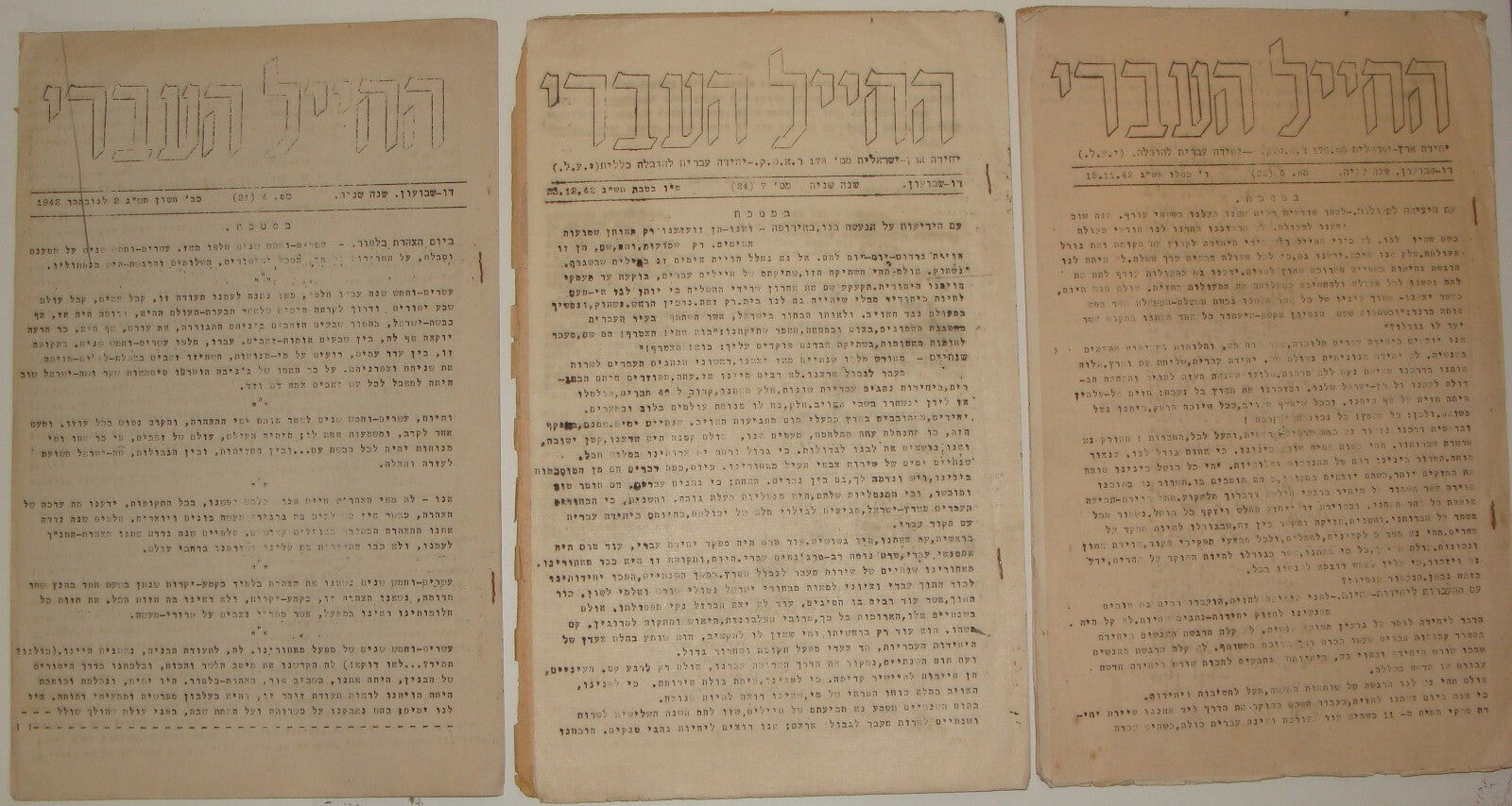 Bulletin Jewish RARE Judaica 1942 WWII British Army Military Hebrew Battalion x3