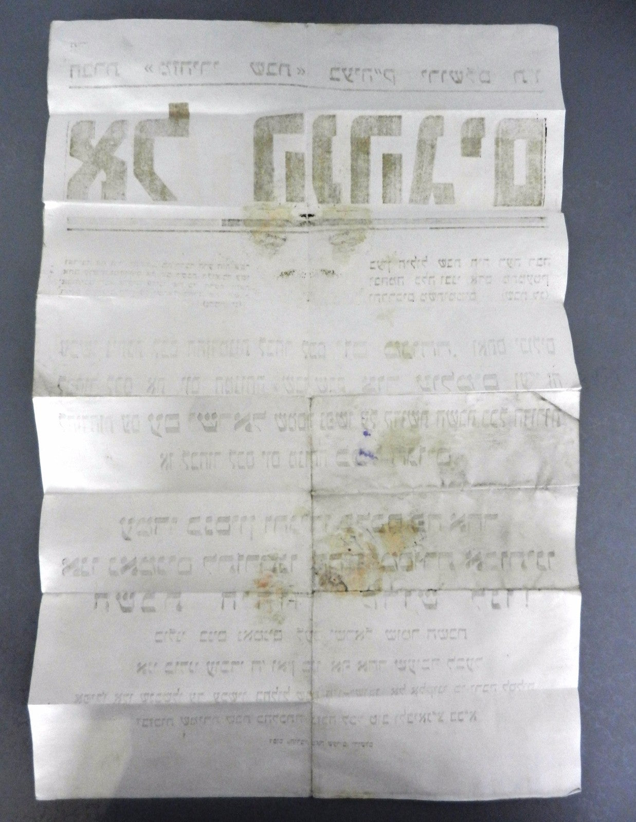 Ad Jewish judaica antique poster pashkevil Shabbat jerusalem broadside mea