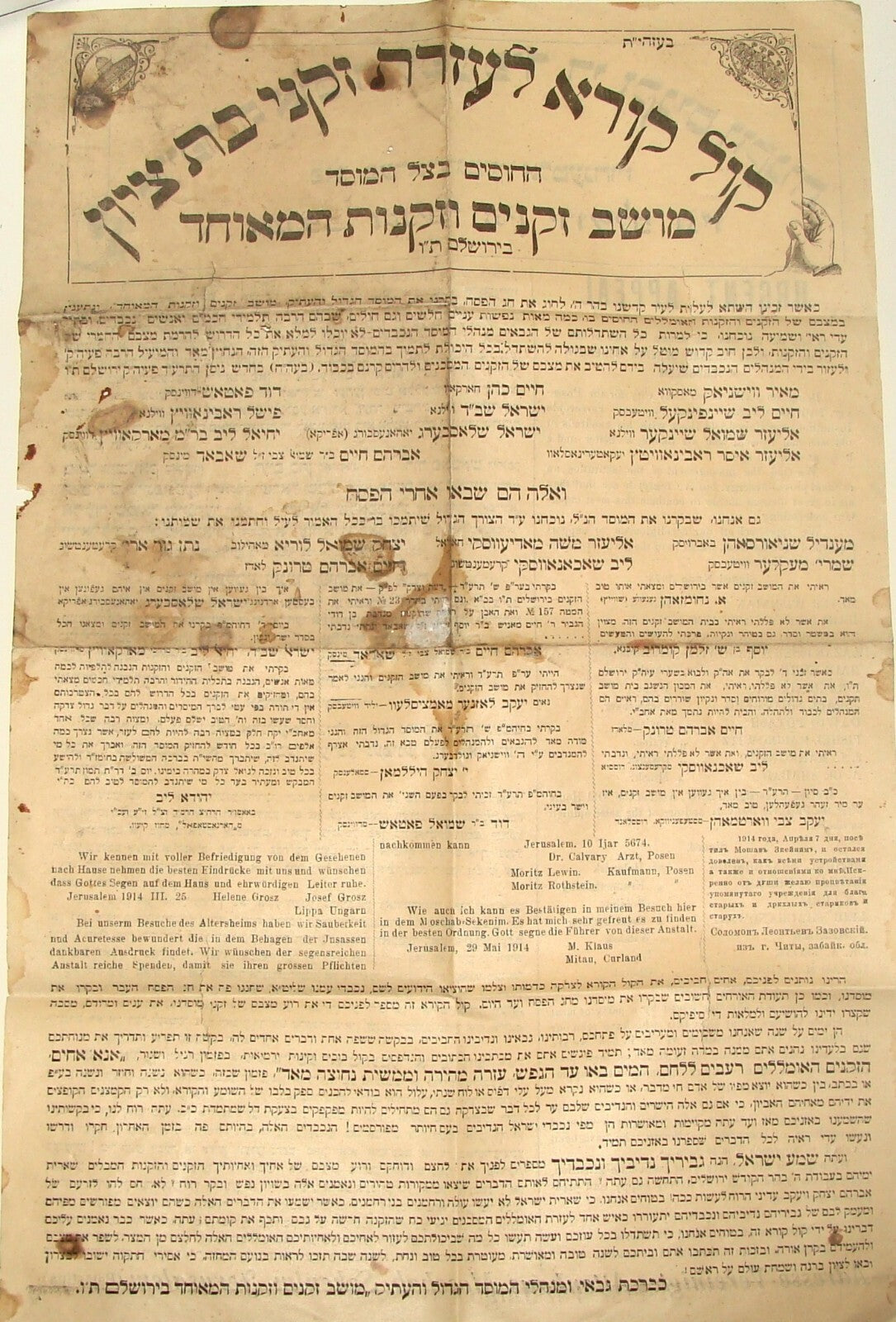 Poster Jewish Judaica Rabbi Moshab Sekenim Usekenoth Jerusalem 1914 מושב זקנים