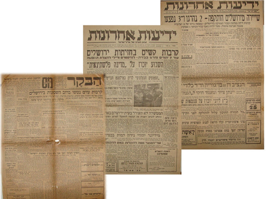 Newspaper Jewish 1947 1948 Israel Israeli x3 Independence War Hebrew JERUSALEM