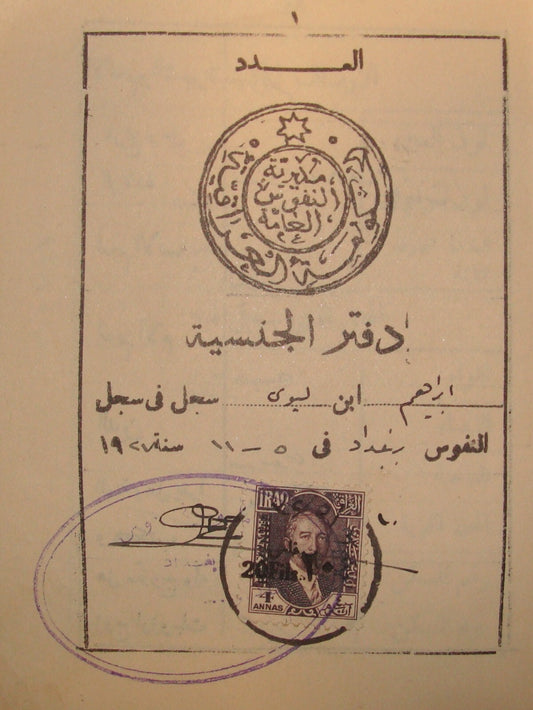 Card Jewish 1920s Judaica Iraq Identity Certificate Citizenship Arab Arabic