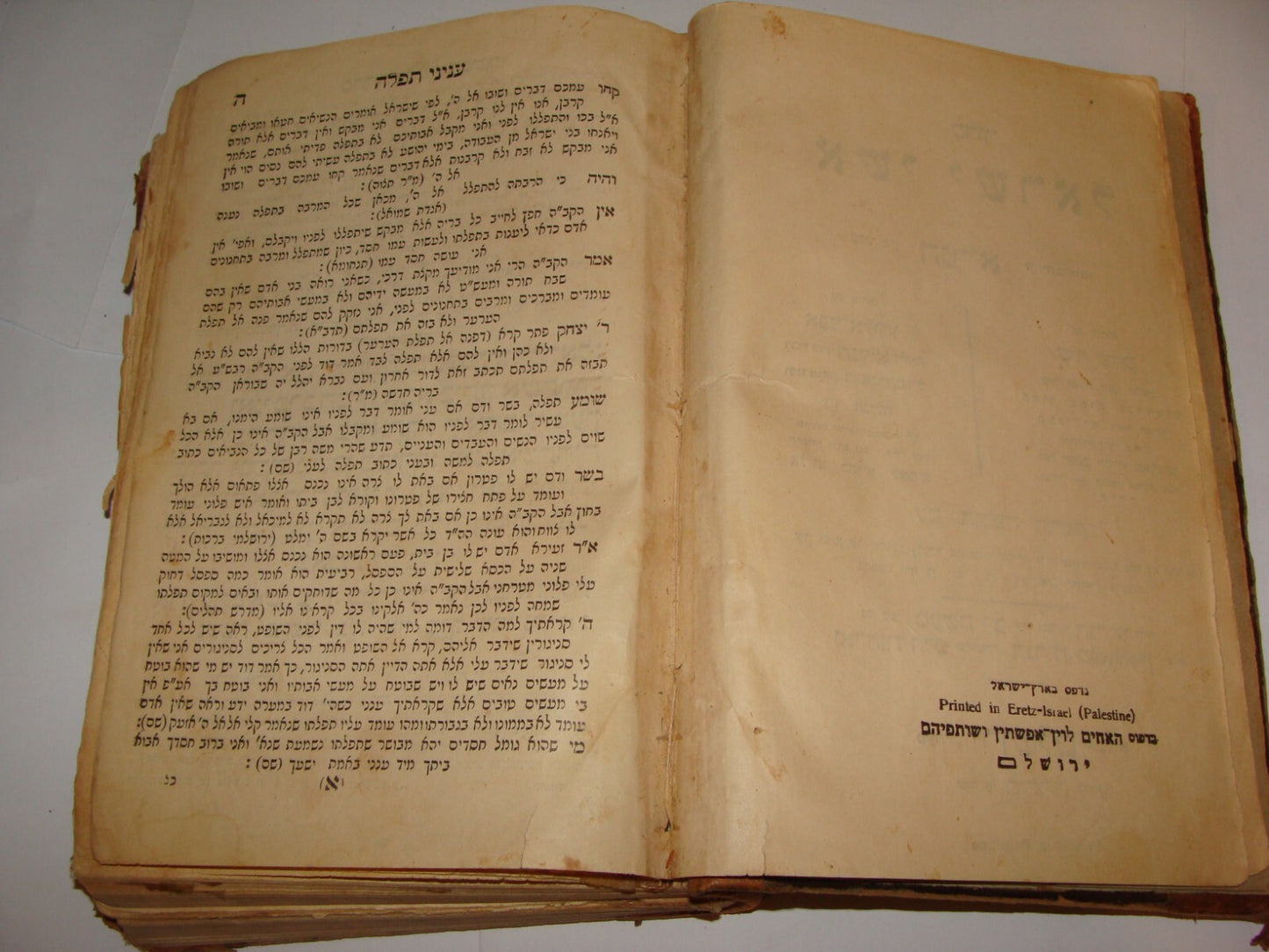 Book Jewish Judaica 1935 Palestine Israel Jerusalem Rabbi HAGARA Book Siddur