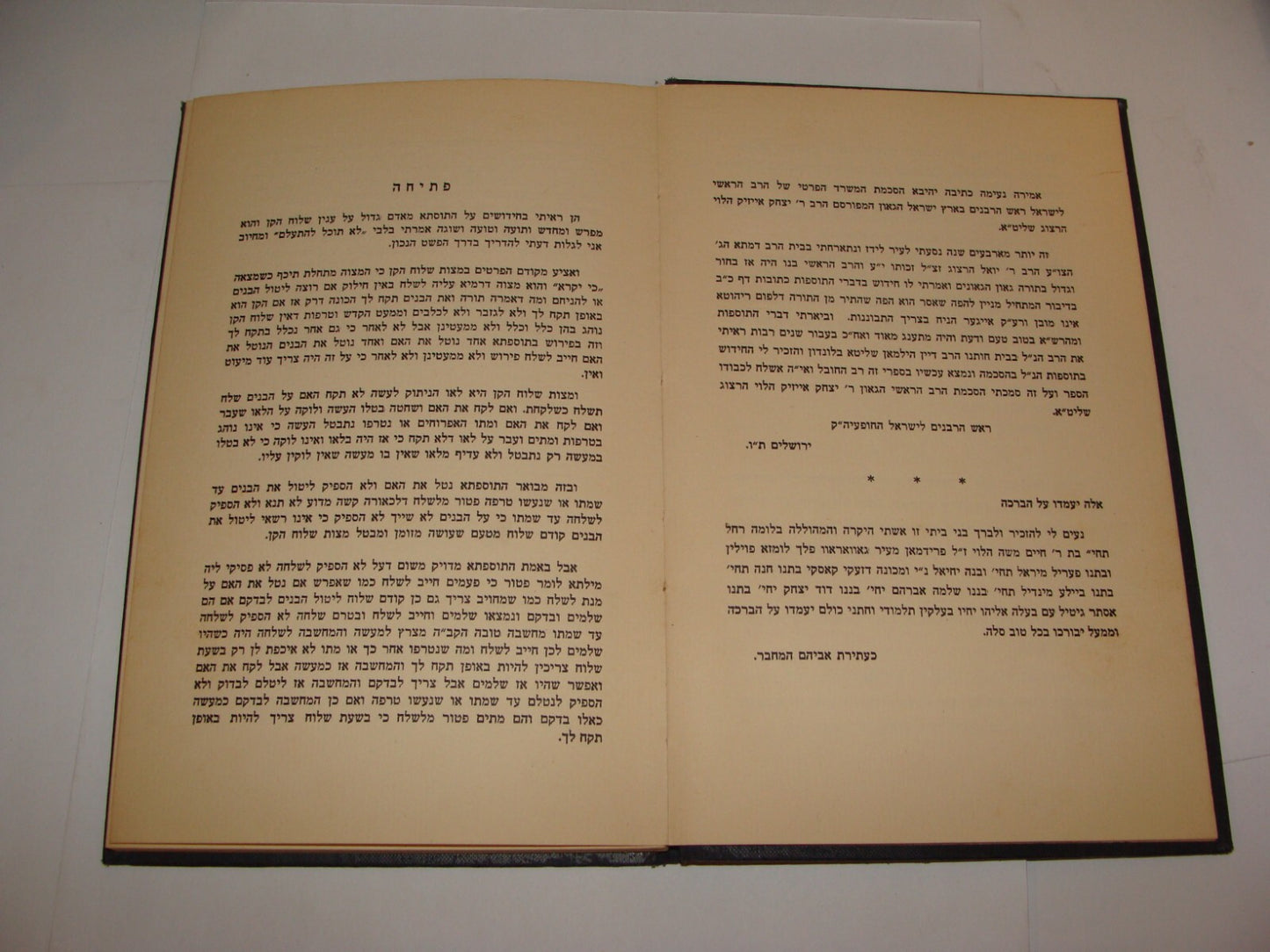 Book Jewish Judaica Rabbi Yaakov Leib Davidsohn SIGNED London 1952 ספר רב החובל