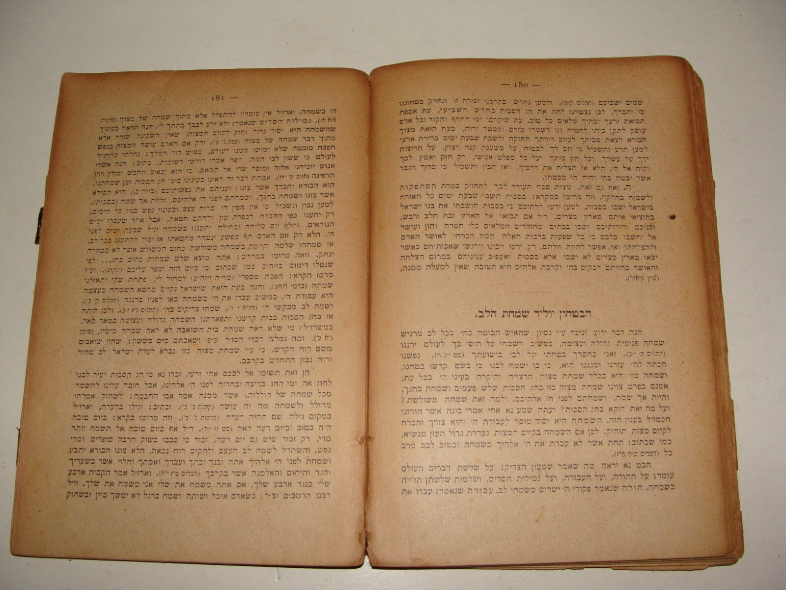 Germany Book Jewish Judaica   Frankfurt Hebrew Antique 1892 RABBI CHAIM SCWARTZ