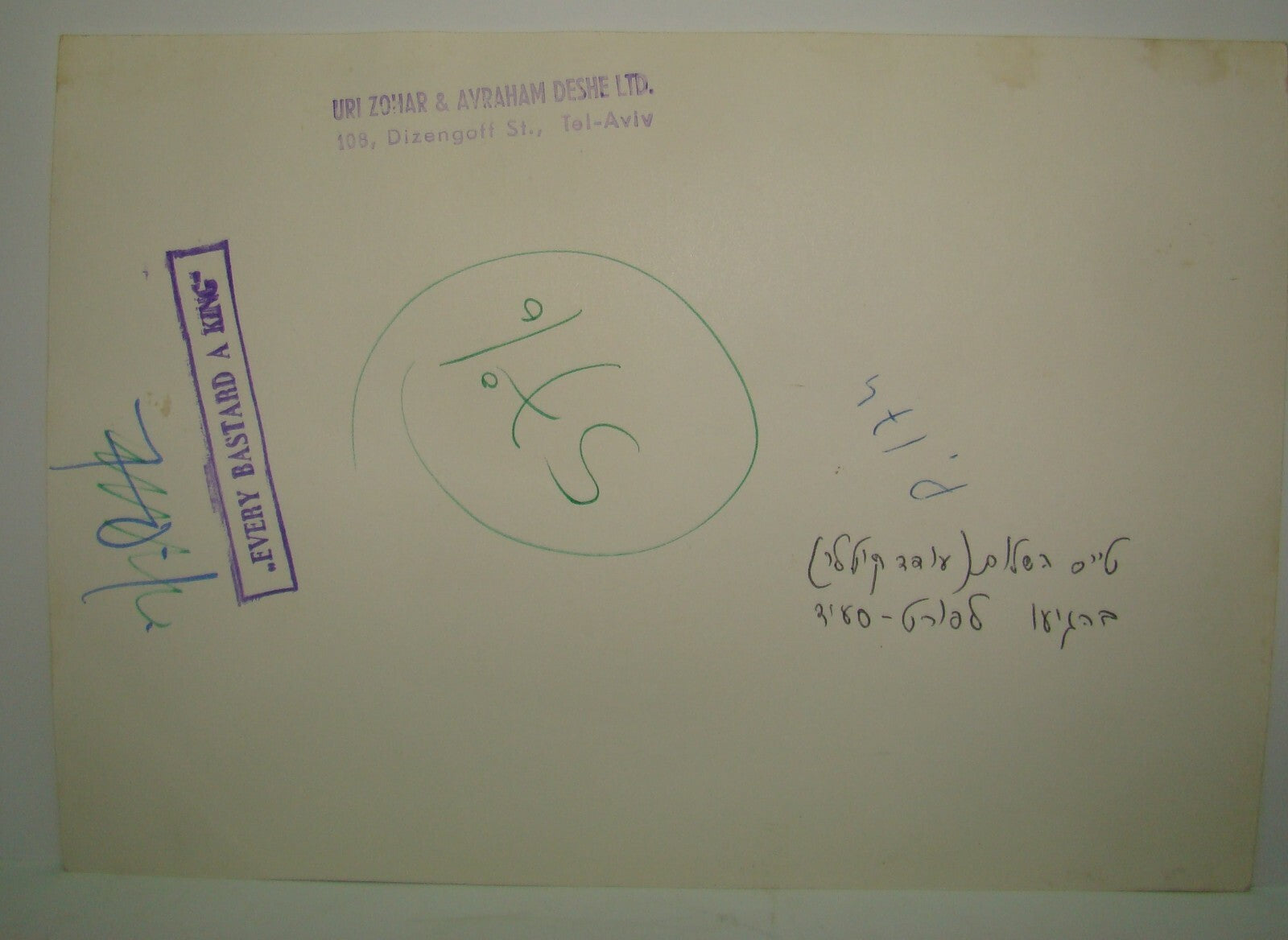 Photo Jewish 1968 Israel Israeli Hebrew Movie EVERY BASTARD A KING Uri Zohar