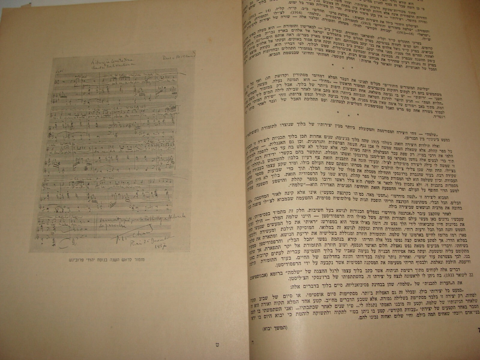 Book Jewish Judaica Music Hebrew English Songs 1938 Palestine Israel Jerusalem