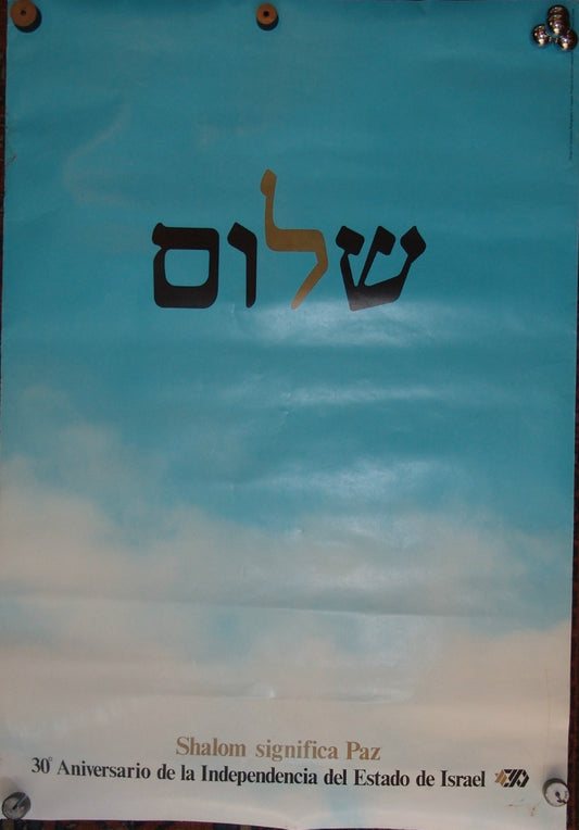 Poster Jewish Judaica Israel SHALOM Tartakover 1978
