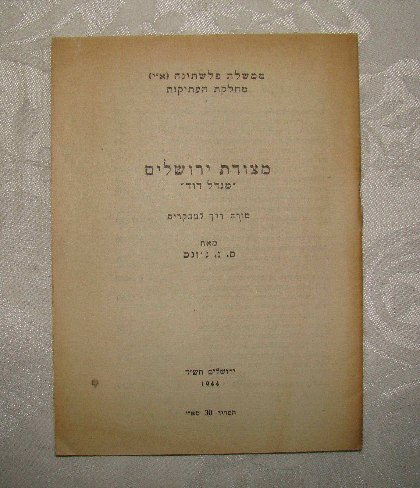 Map Palestine Jewish Judaica Hebrew Israel 1944 Jerusalem David Tower Guide