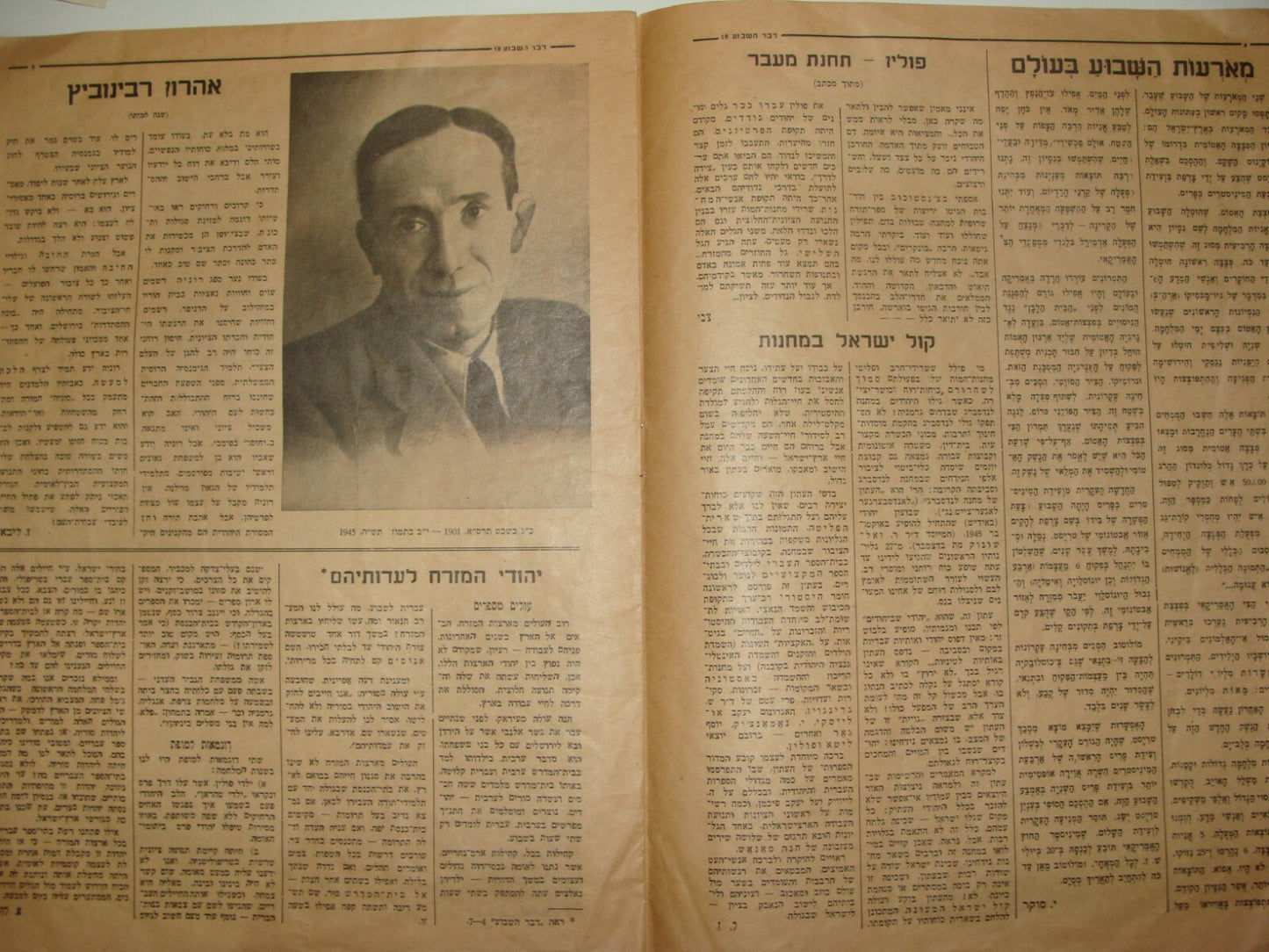 Newspaper Palestine Jewish Israel 1946 Hebrew Zionist British Black Sabbath