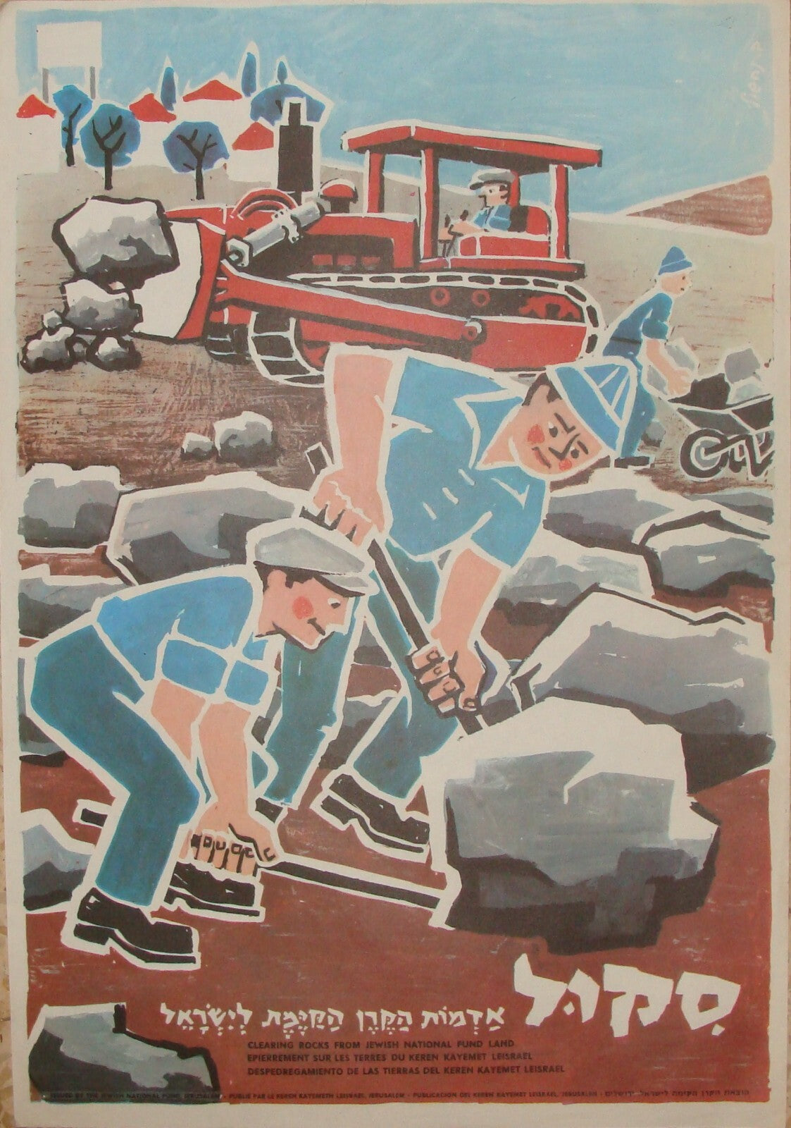 Poster Jewish Judaica National Fund Israel Zionist 1960s Hebrew CLEARING ROCKS