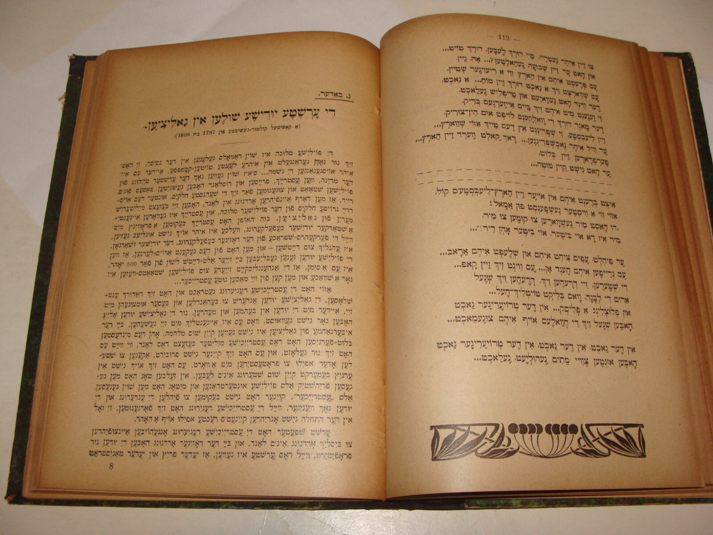 Jewish Judaica 1908 German Poland Calendar Zionist YIDDISH Zionism HERZL