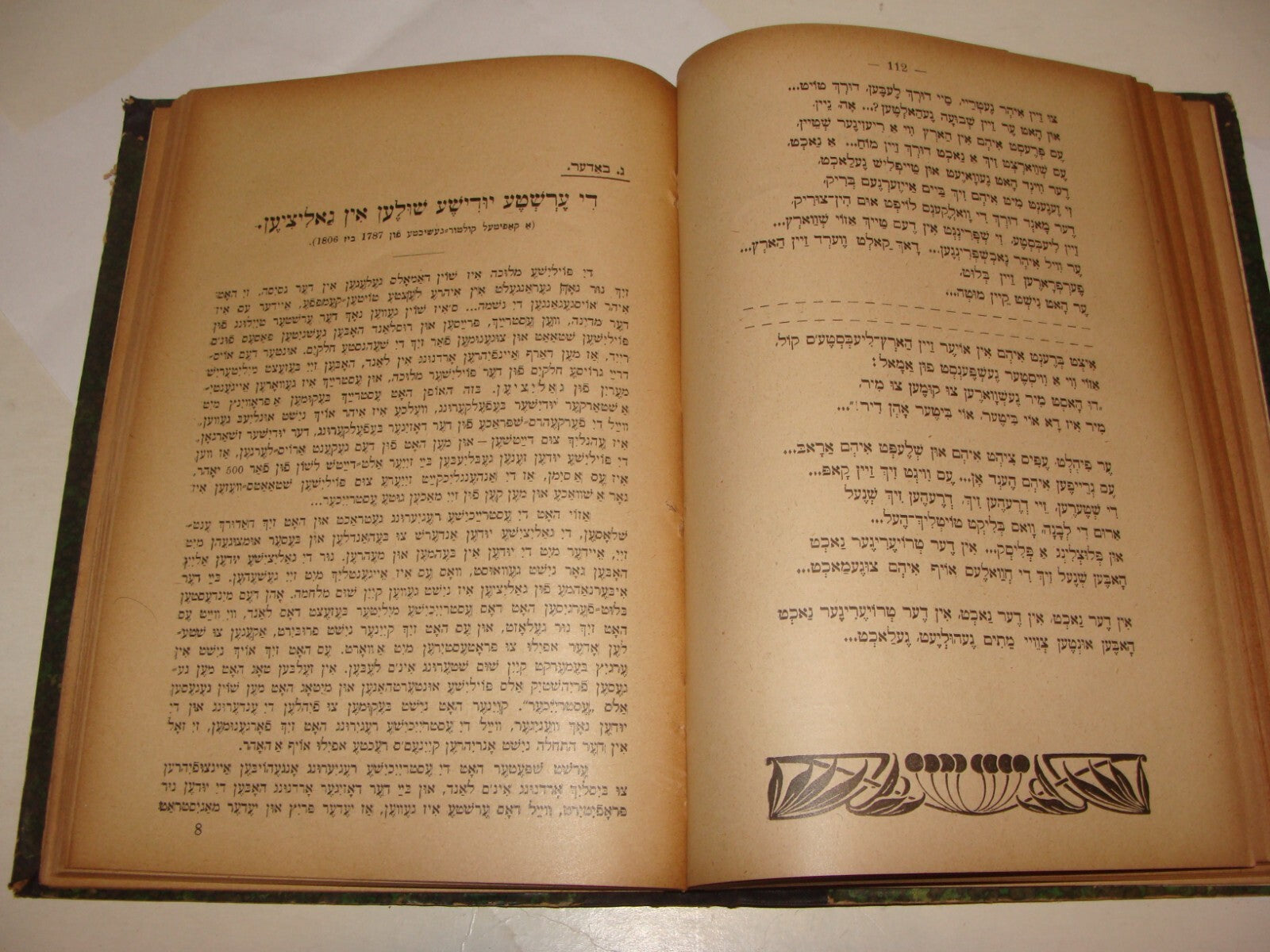 Jewish Judaica 1908 German Poland Calendar Zionist YIDDISH Zionism HERZL