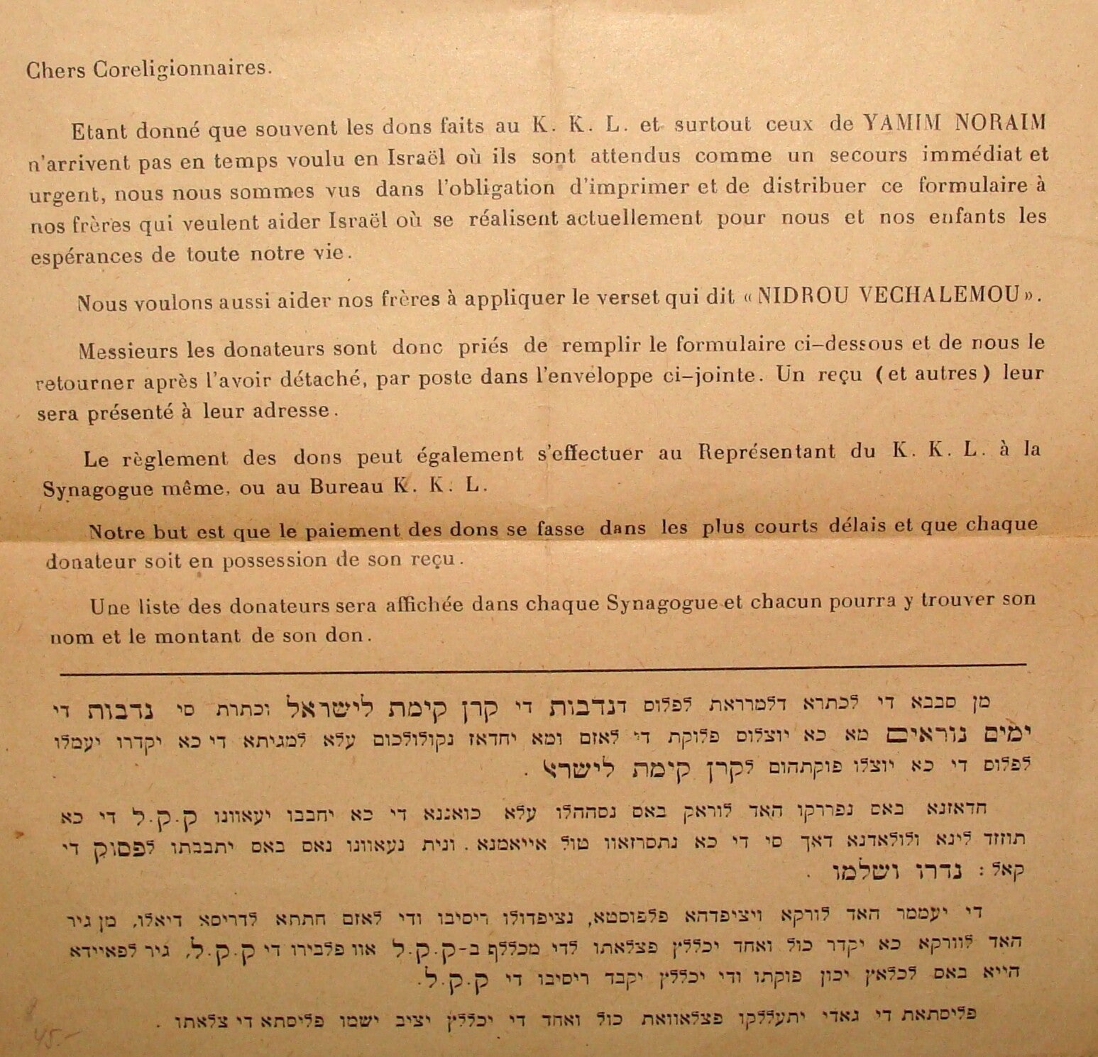 Letter Jewish National Fund Morocco Moroccan Jews French Arabic Hebrew Zionist