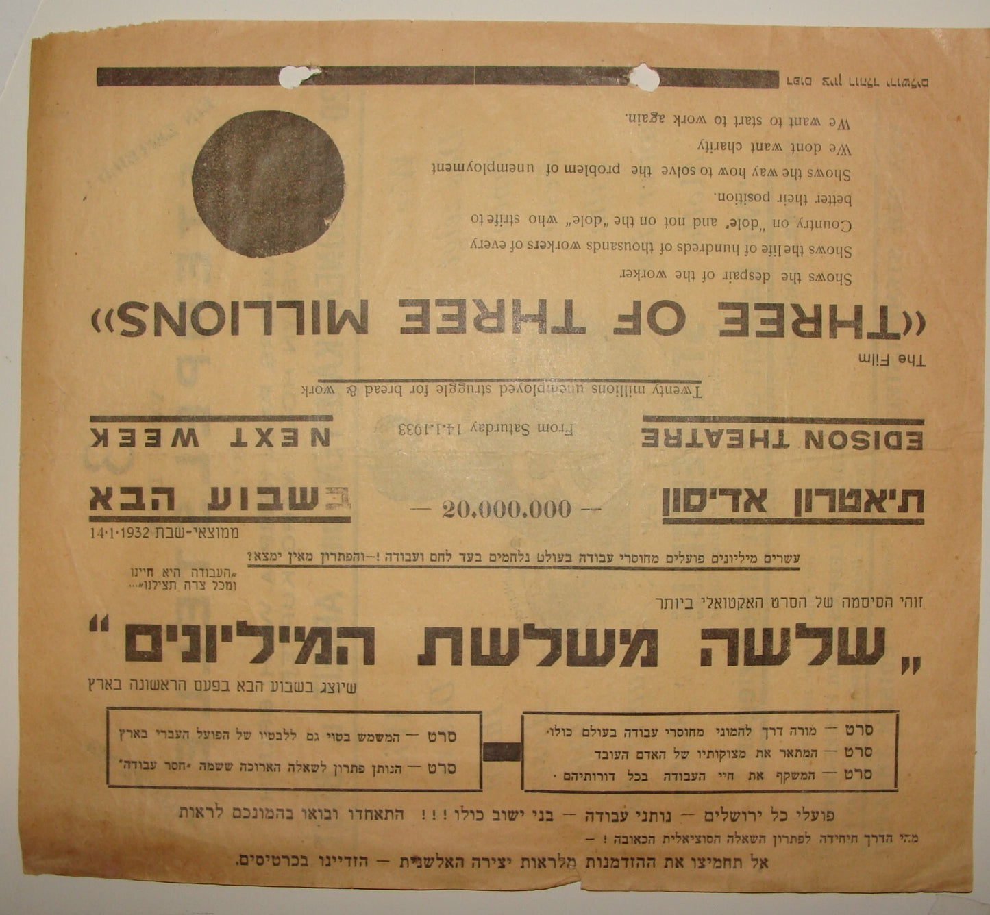 Germany Ad Palestine RARE 1932 Israel Film Movie German   Hebrew Theatre Flyer