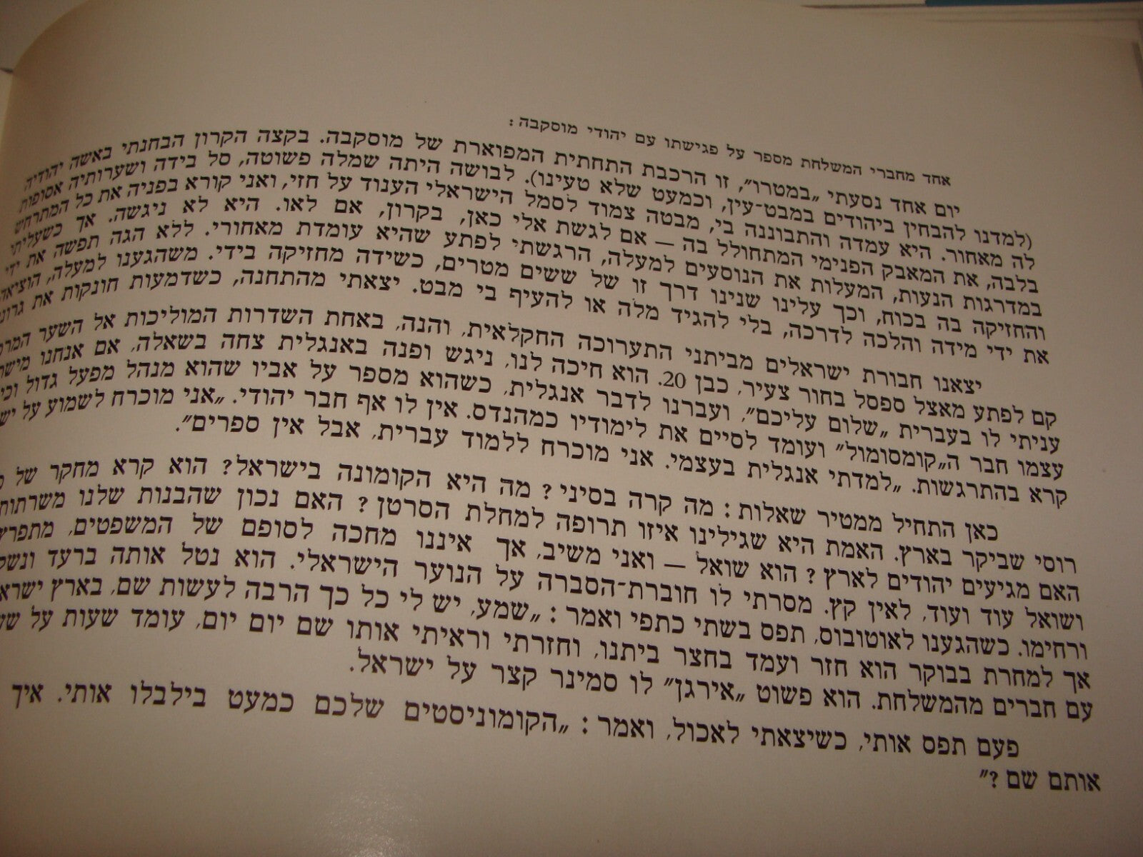 Book Jewish 1957 Israel Israeli Hebrew Zionist Delegation Photo To Russia Moscow