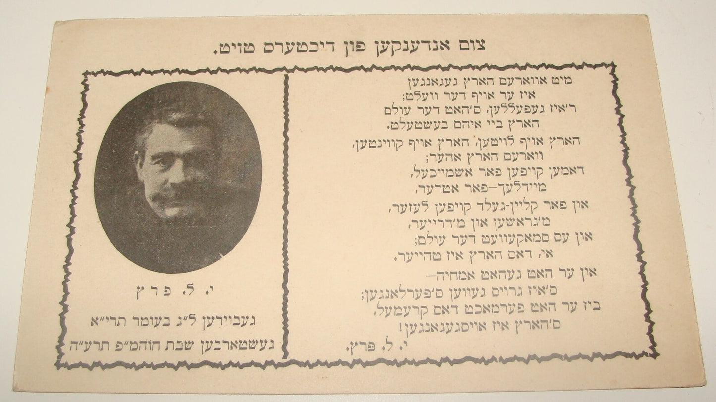 Photo Jewish Card Judaica 1910s PERETZ Zionist Poland Author Poetry Yiddish